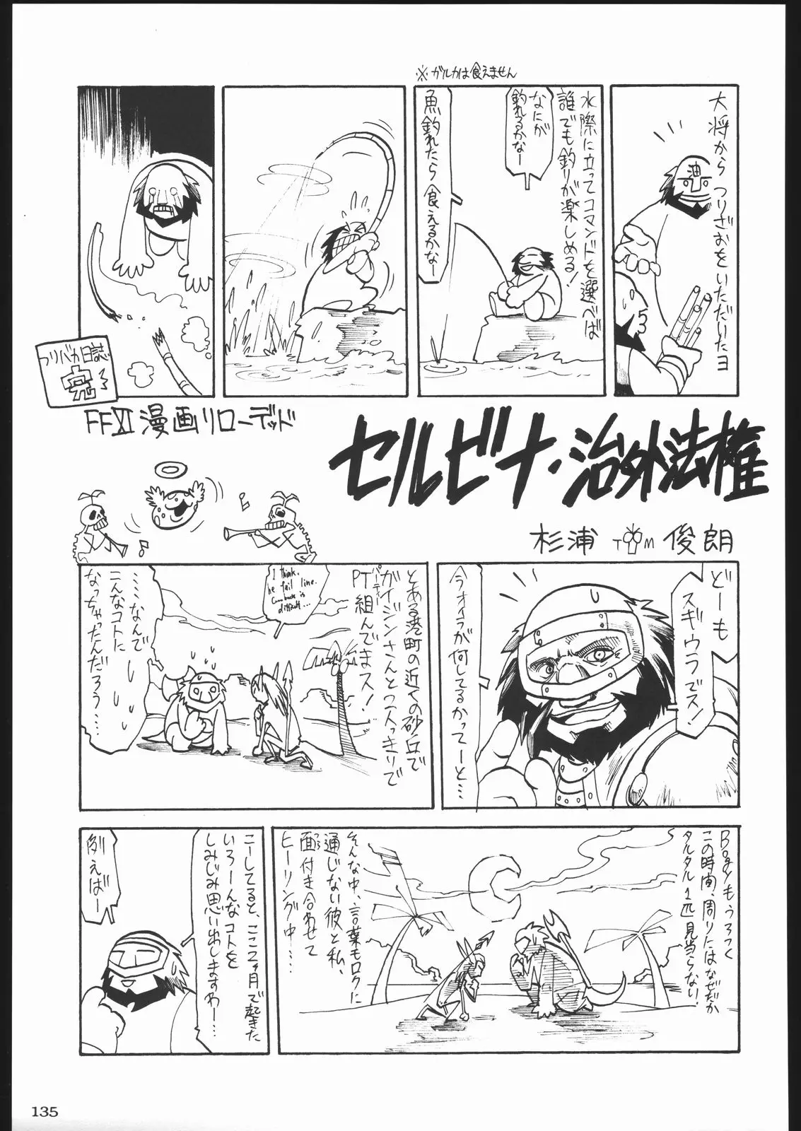 Page 134
