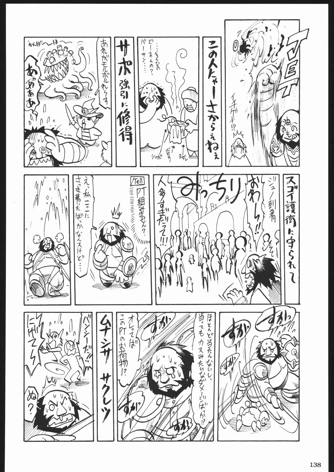Page 137