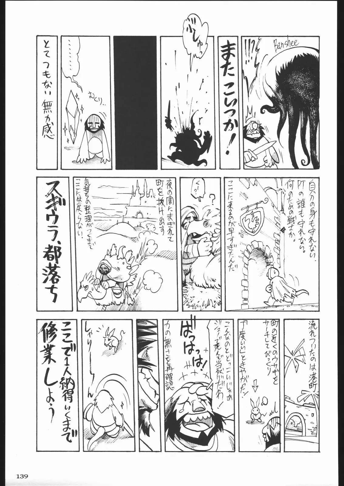 Page 138