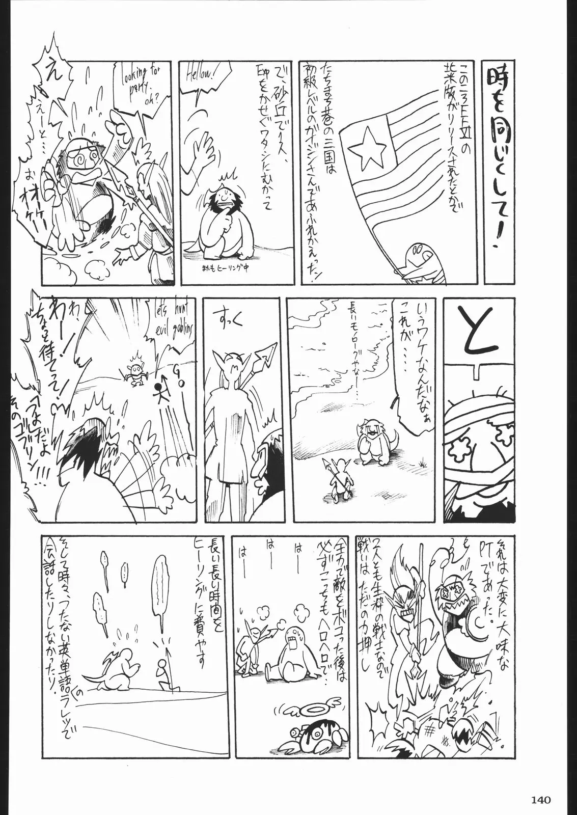 Page 139
