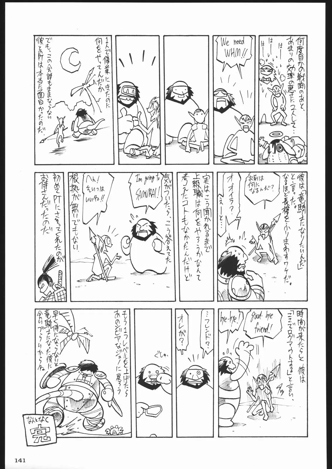 Page 140