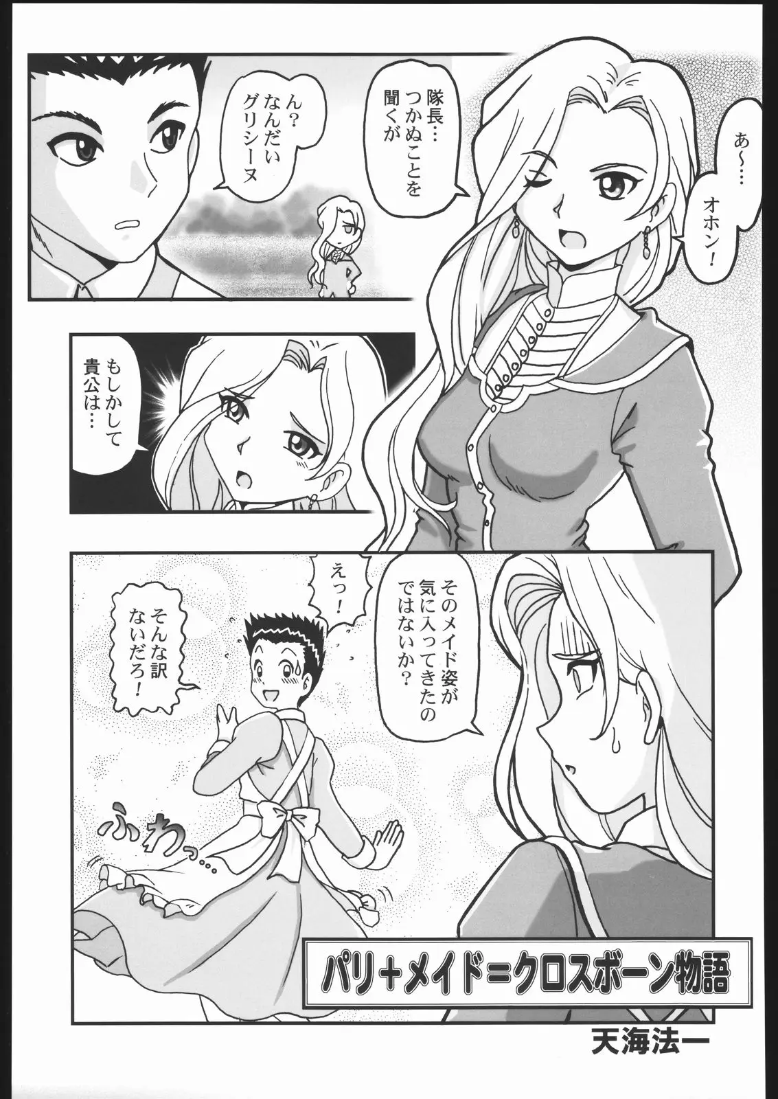 Page 142