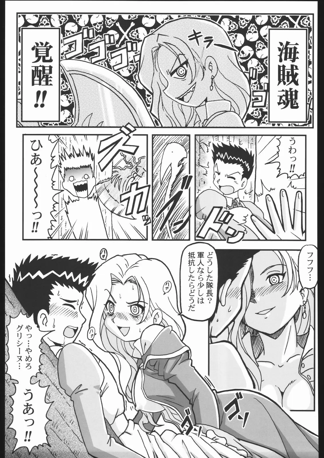 Page 144
