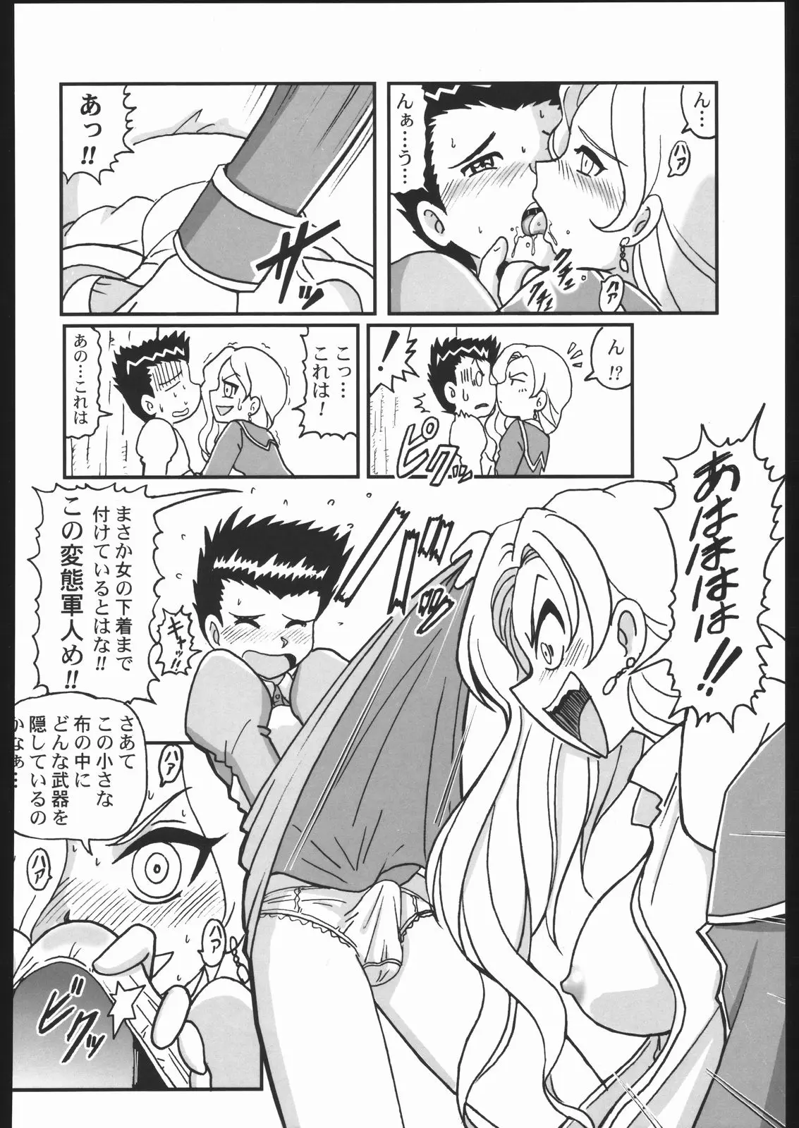 Page 145