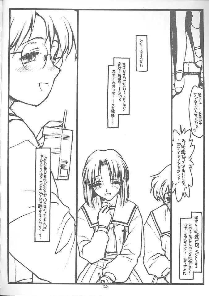 Page 21
