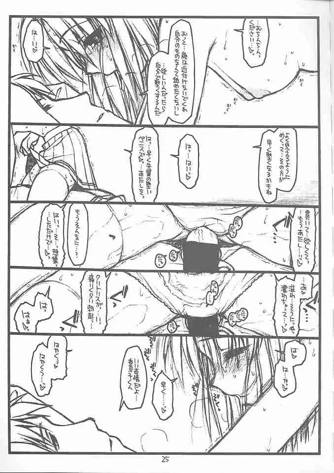 Page 24