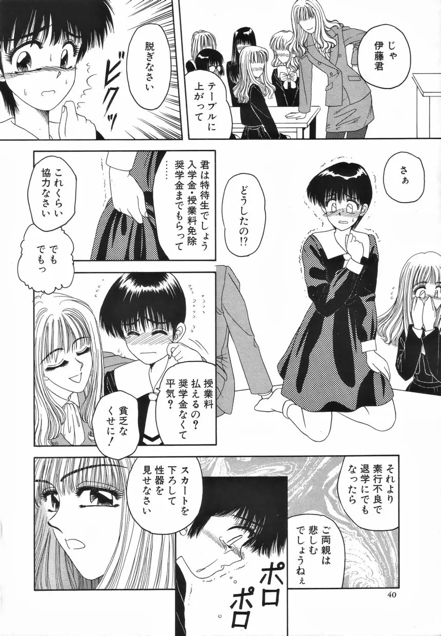 Page 41