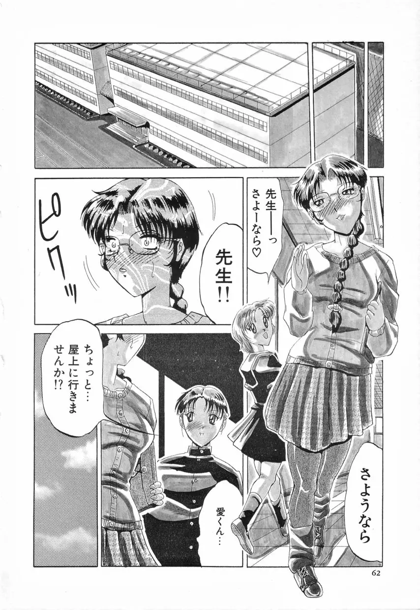 Page 63