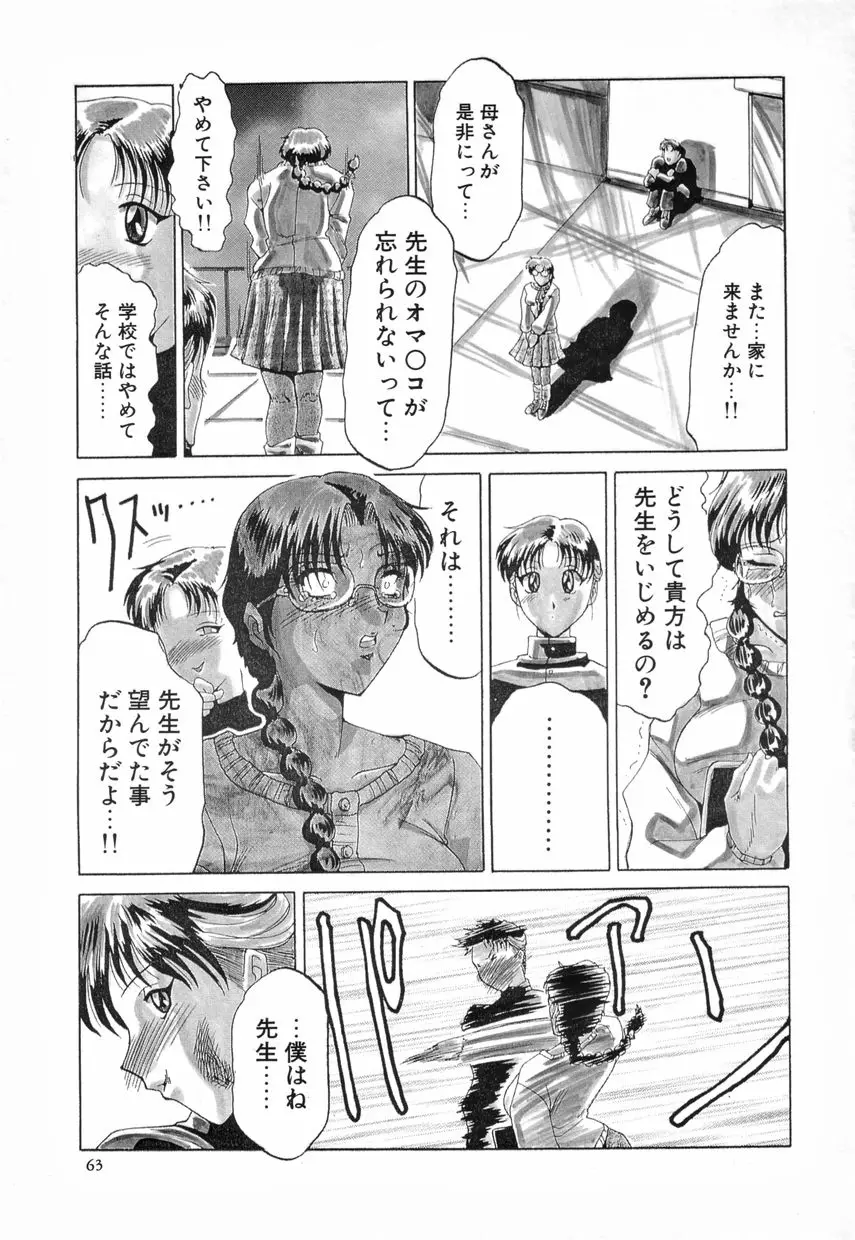 Page 64