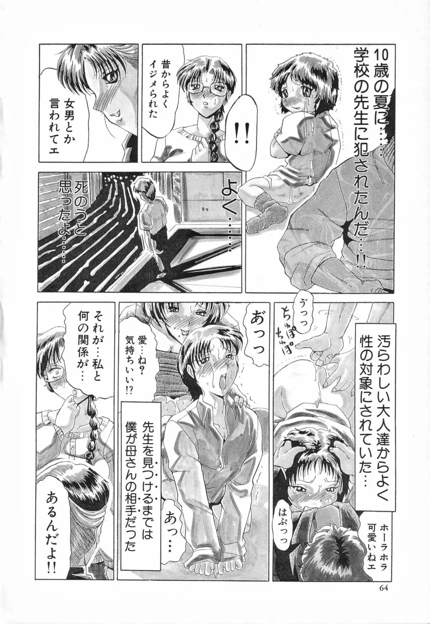 Page 65