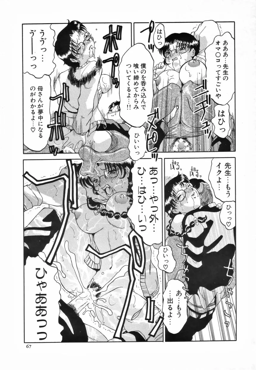 Page 68