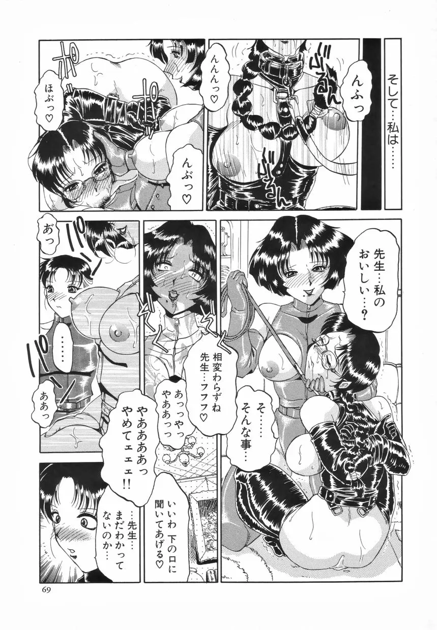 Page 70