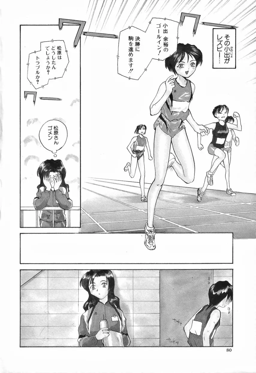 Page 81