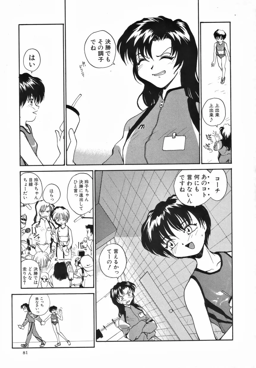 Page 82