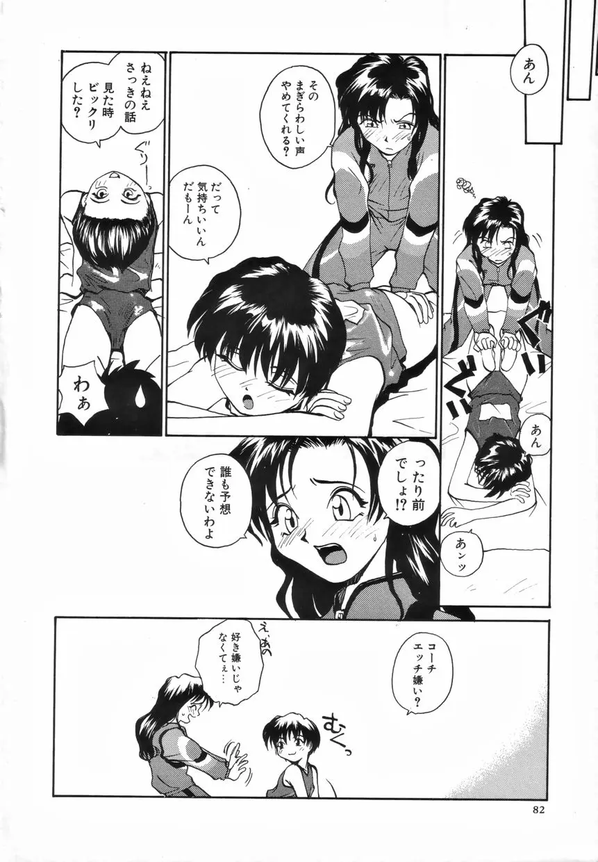 Page 83