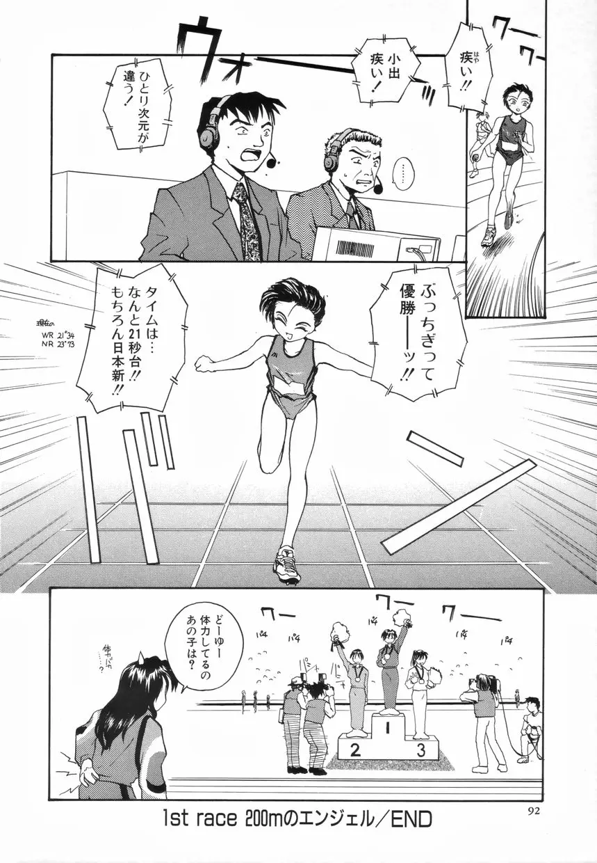 Page 93