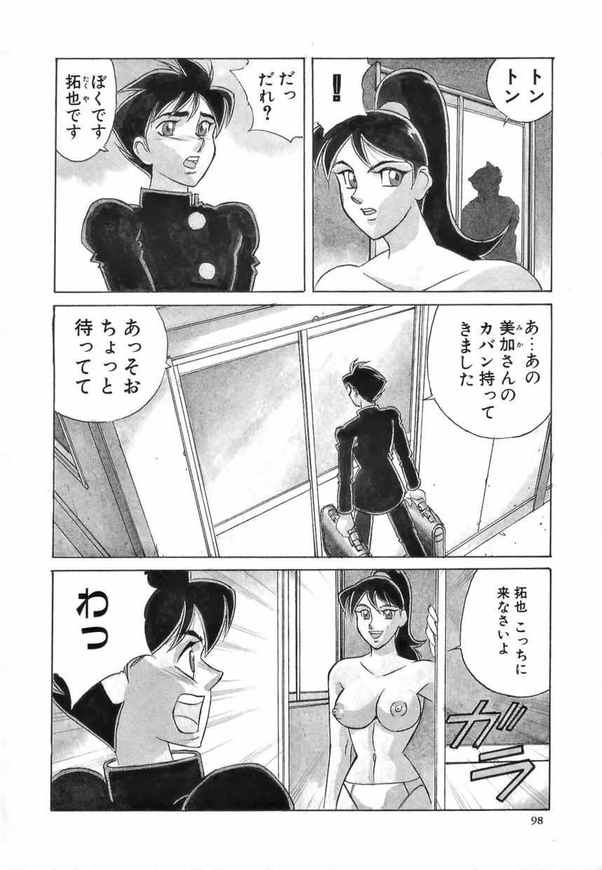 Page 99