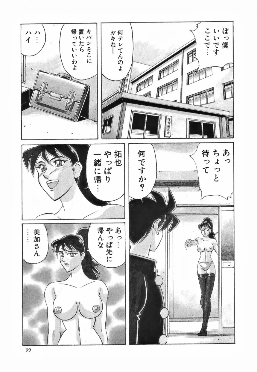 Page 100