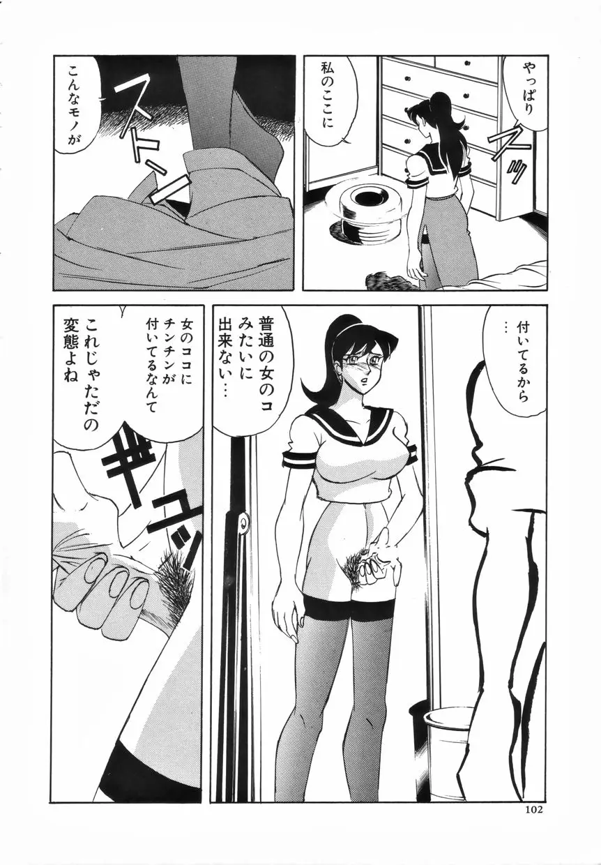 Page 103