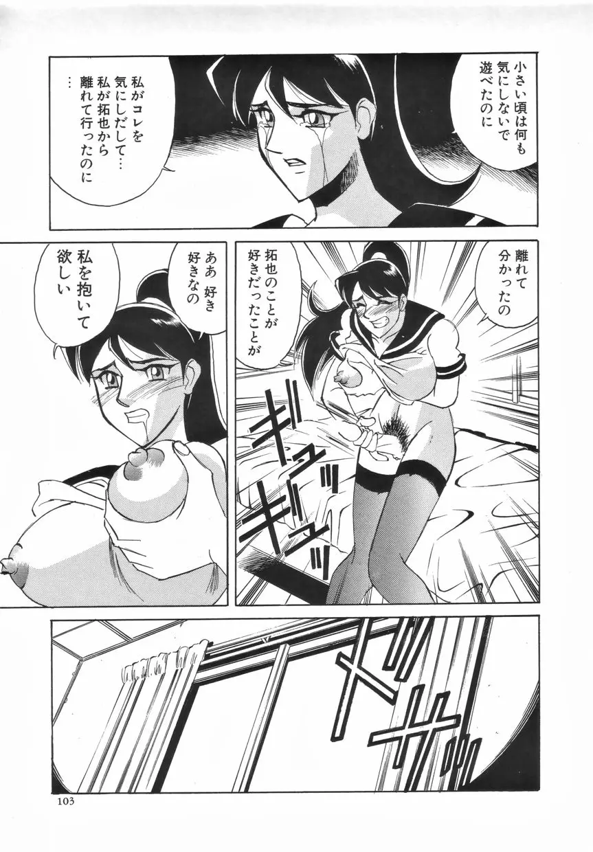 Page 104