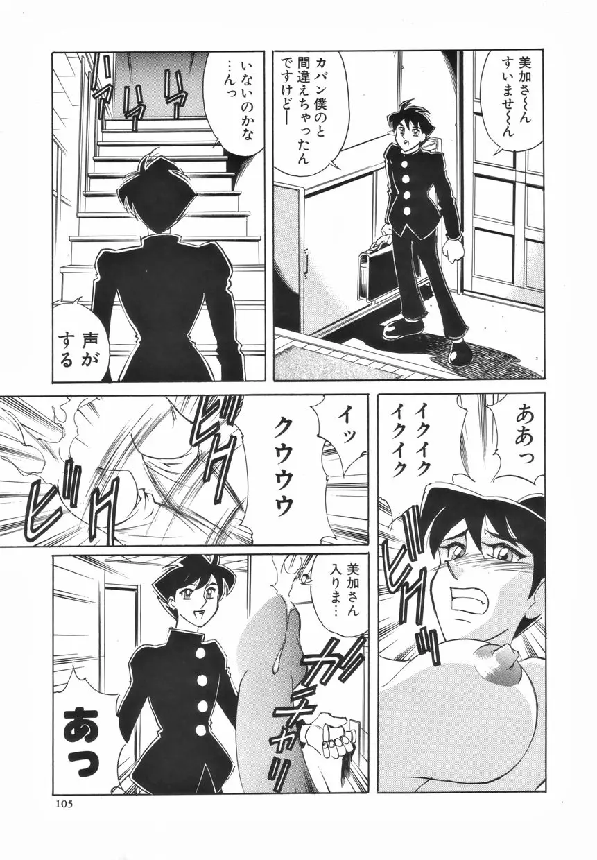 Page 106