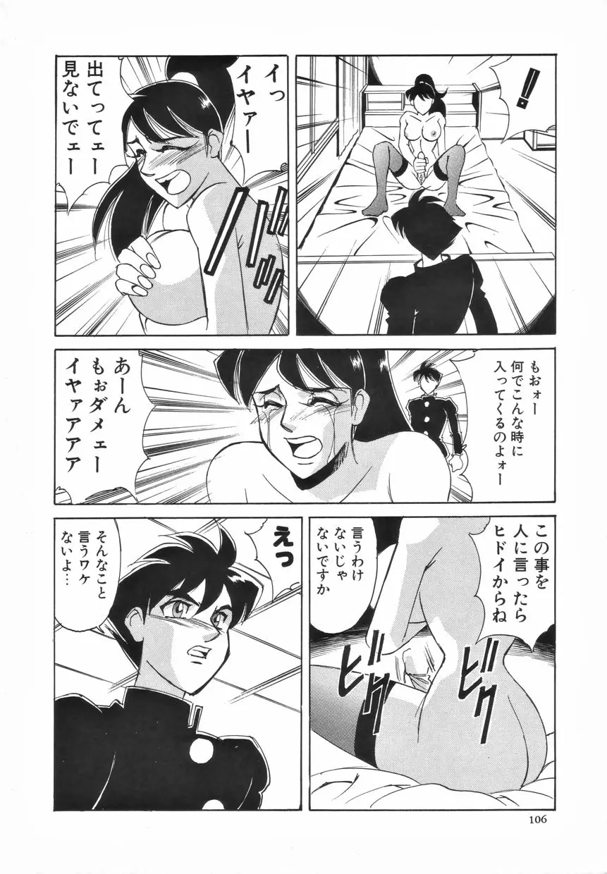 Page 107