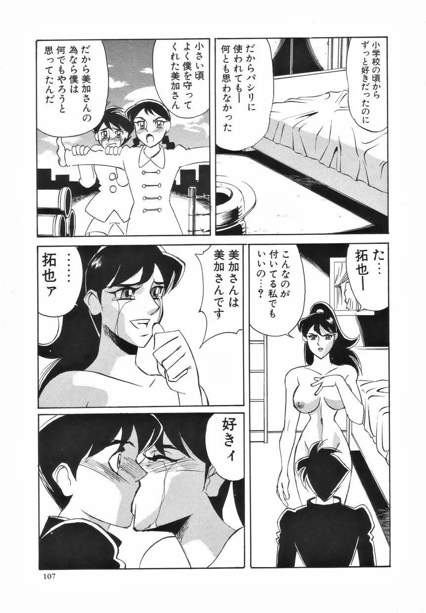 Page 108