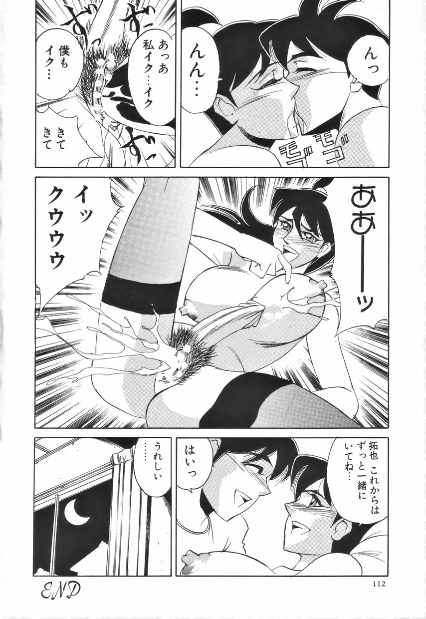 Page 113