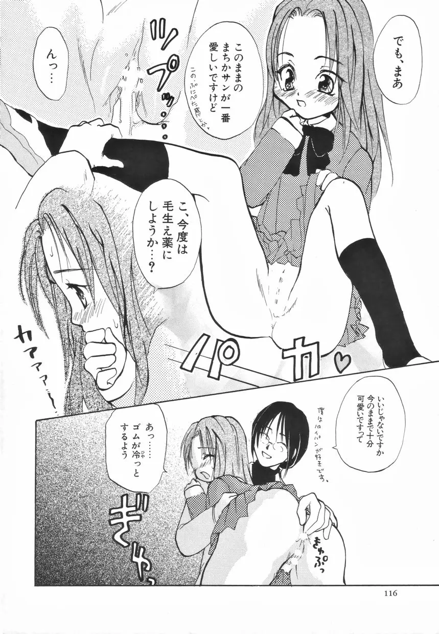 Page 117