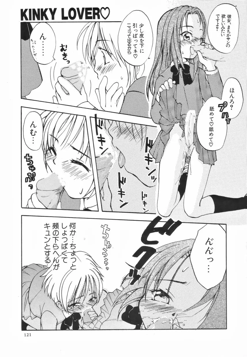 Page 122