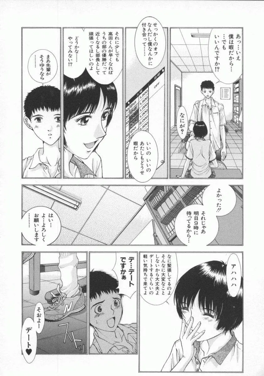 Page 142