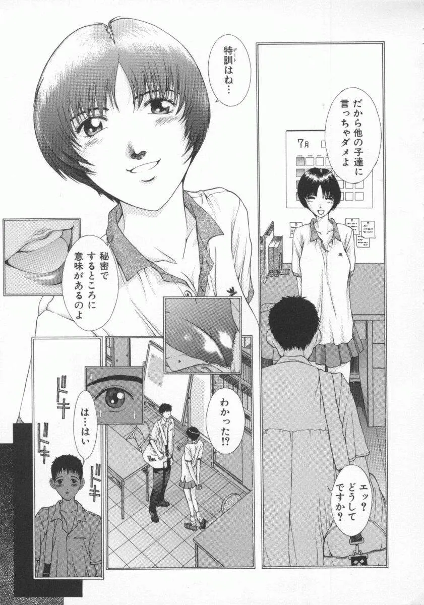 Page 143