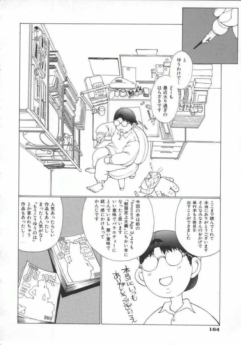 Page 197