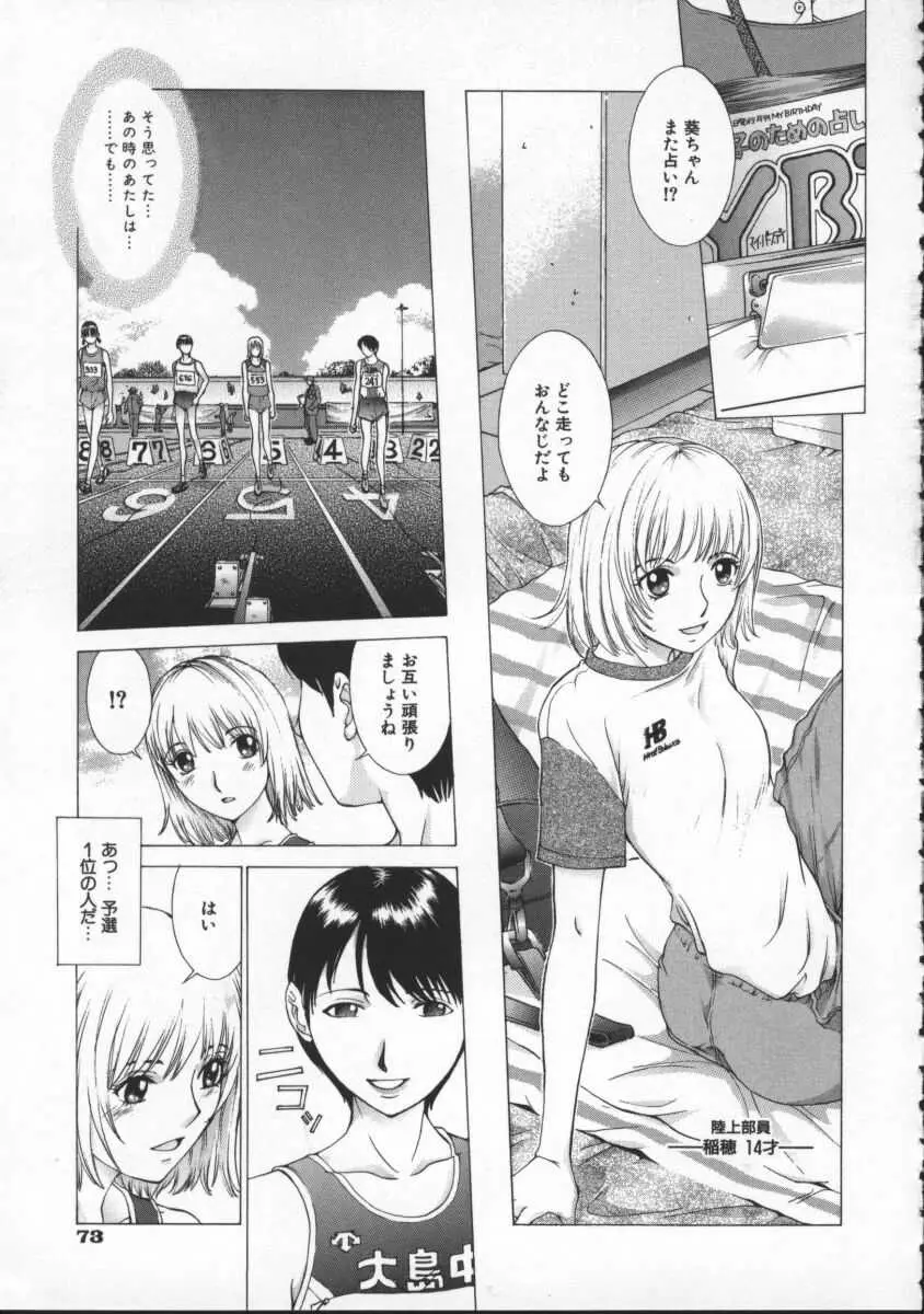 Page 77