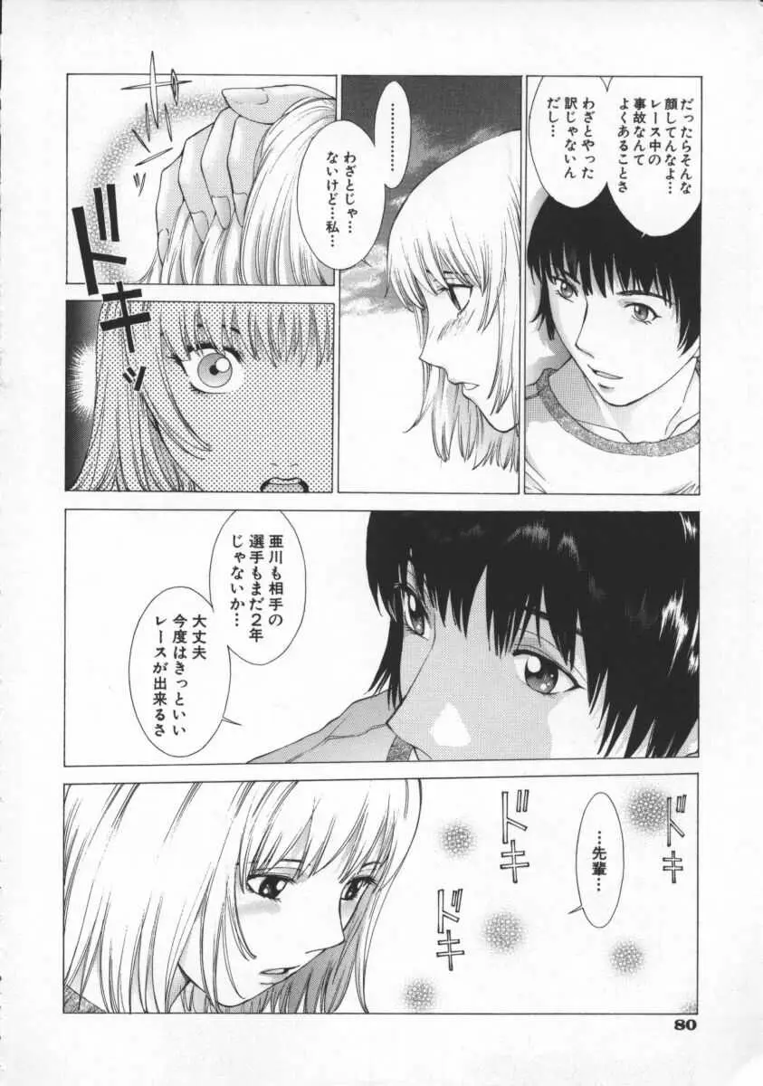 Page 84