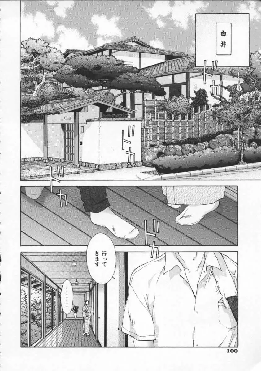 Page 104