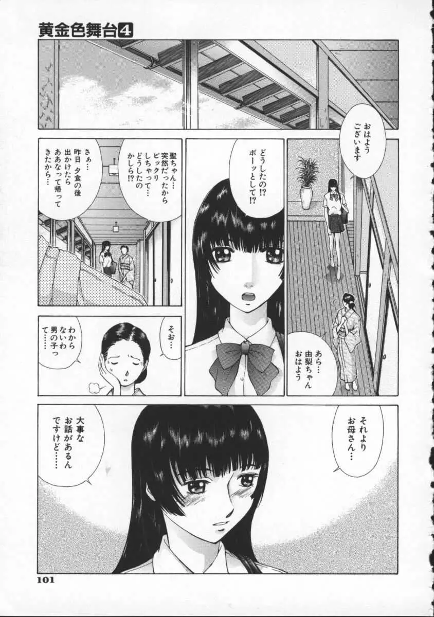 Page 105