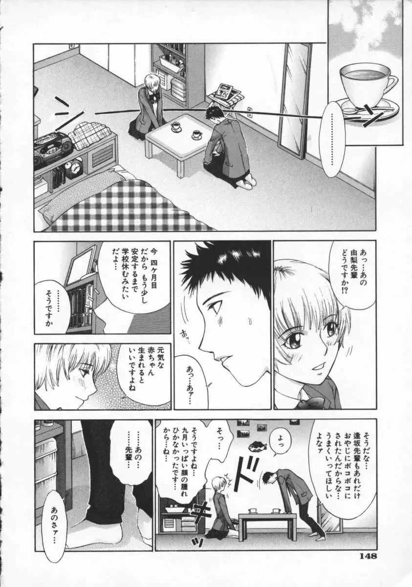 Page 152