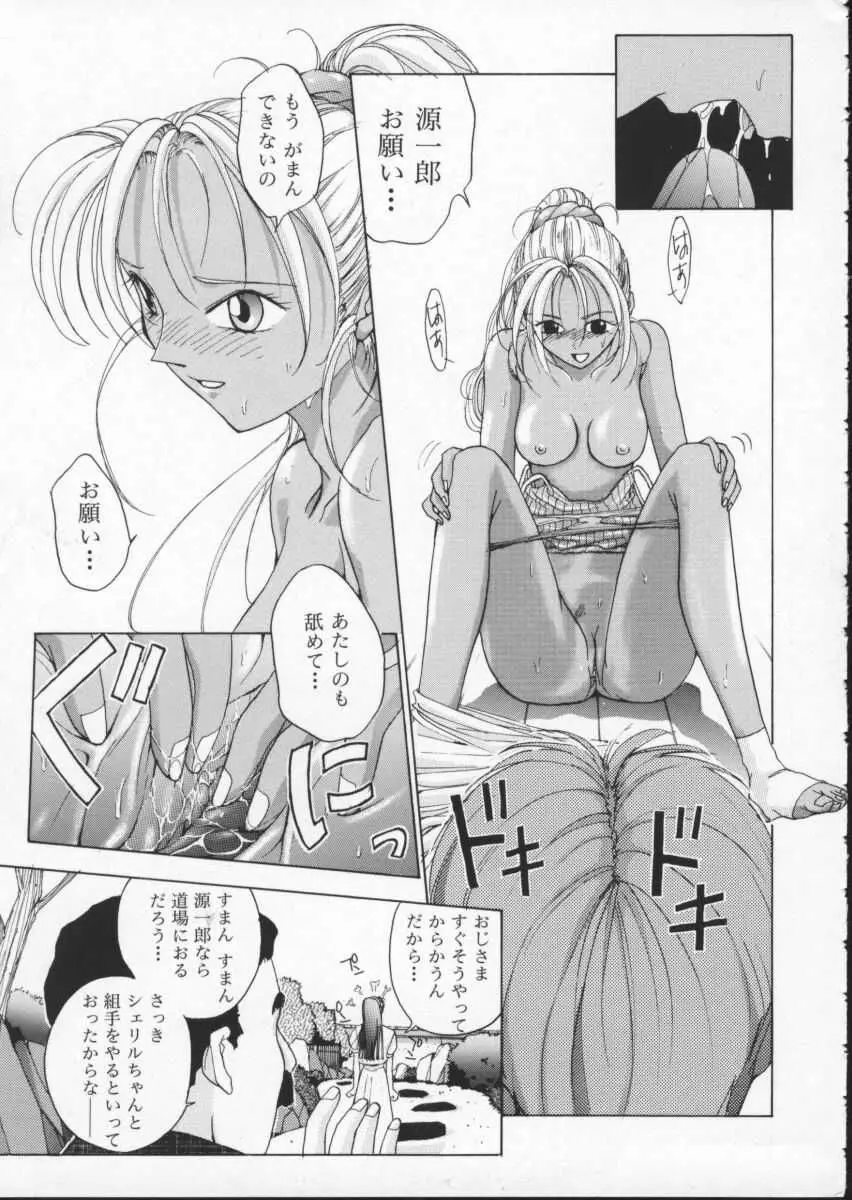 Page 93