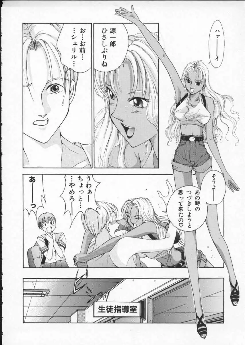 Page 101