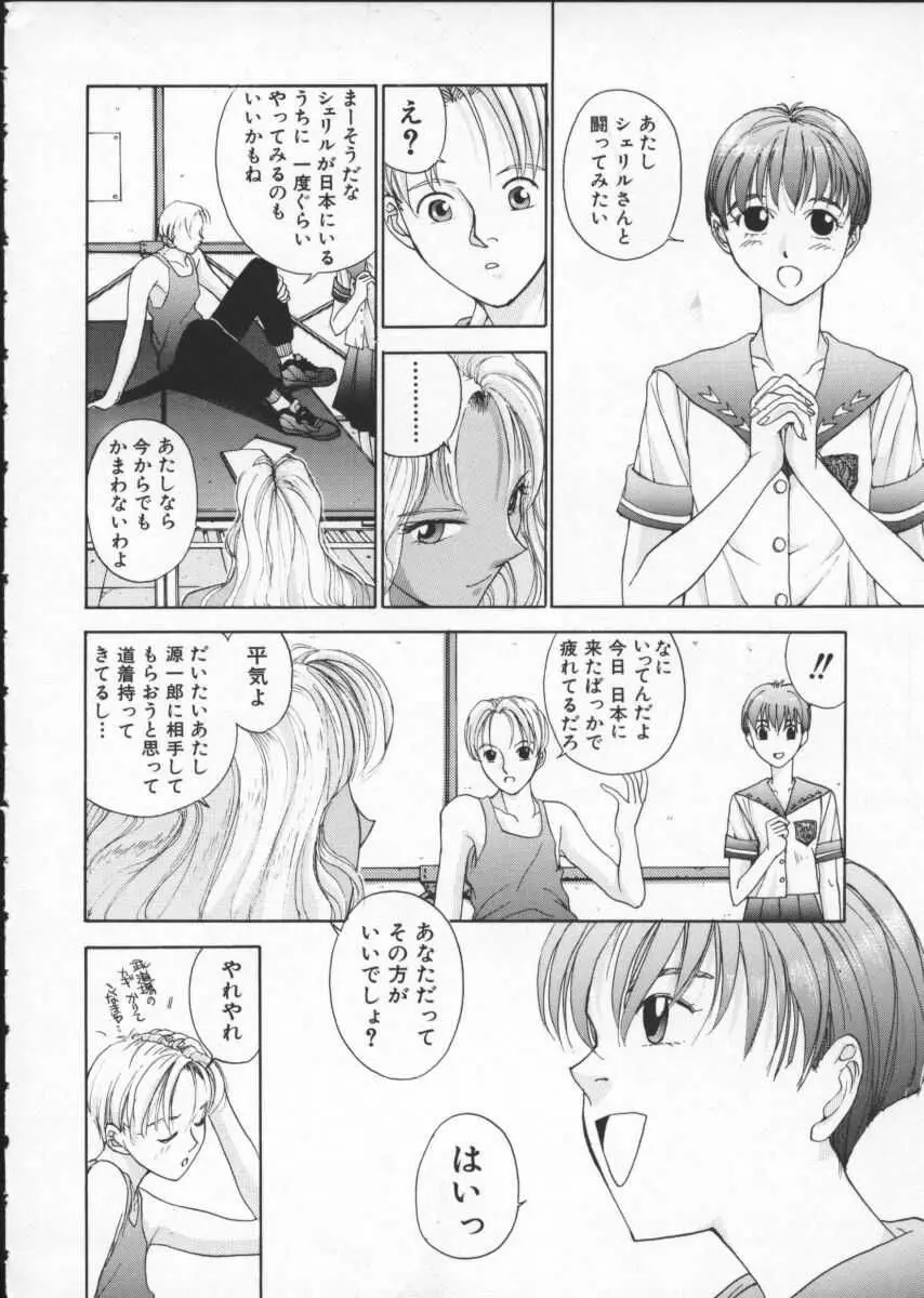 Page 103