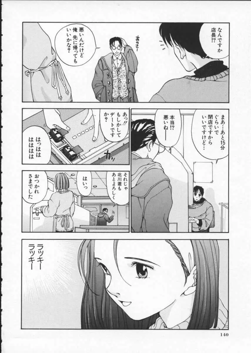 Page 147
