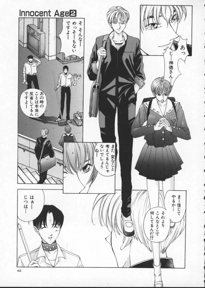 Page 75