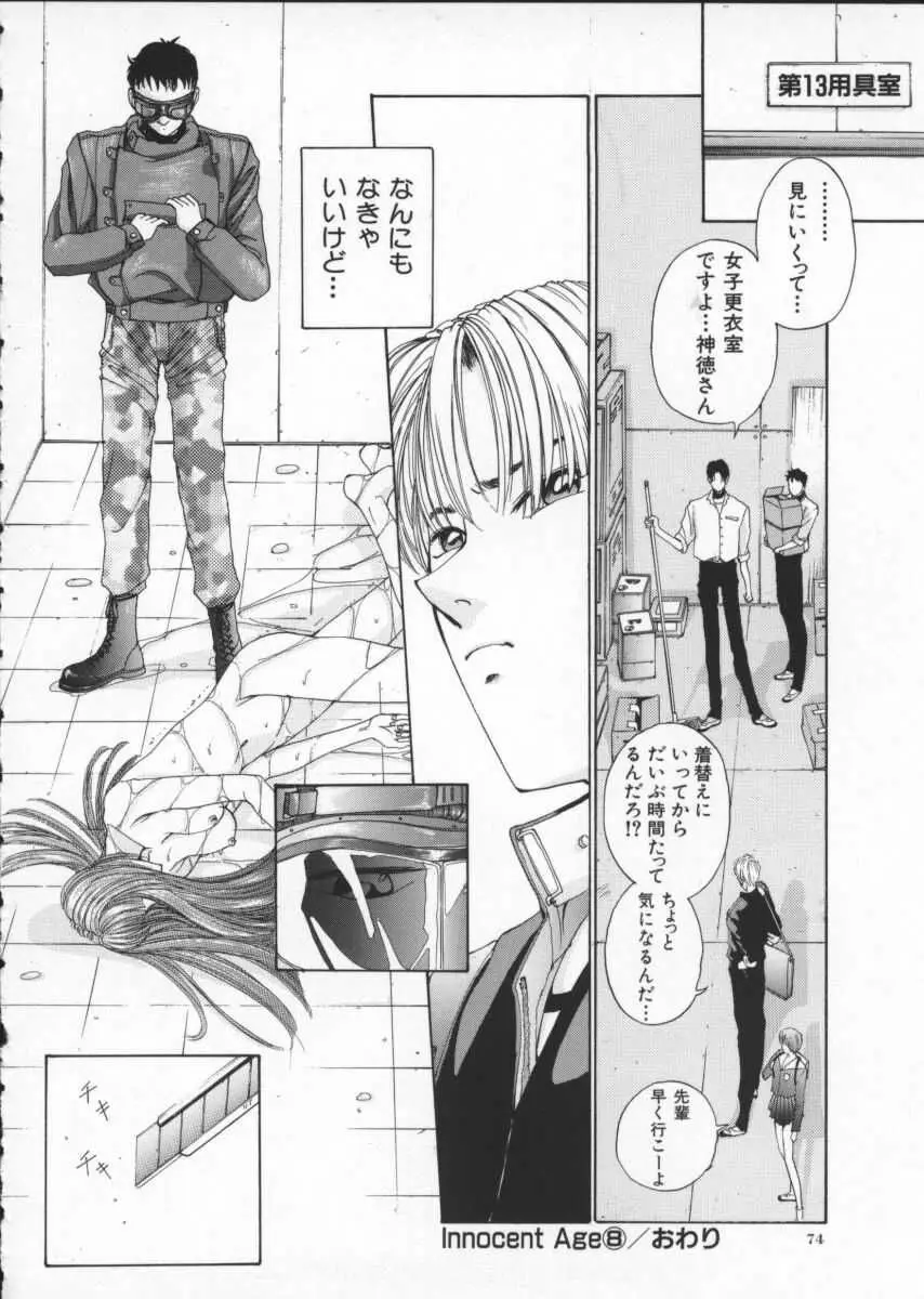 Page 84