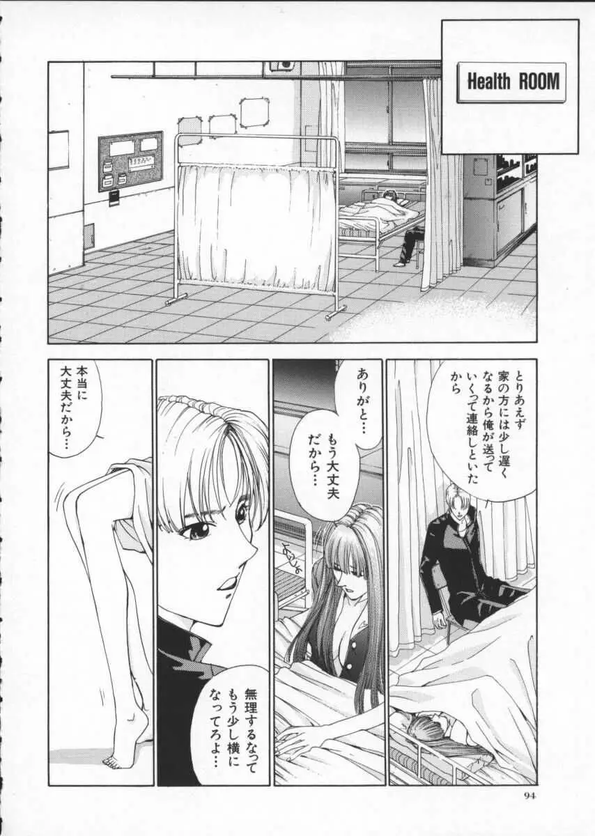 Page 104