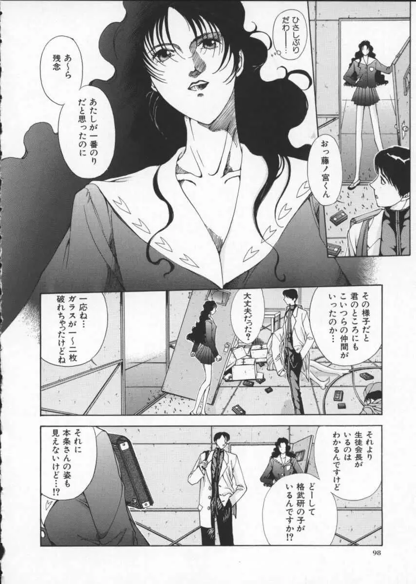 Page 108