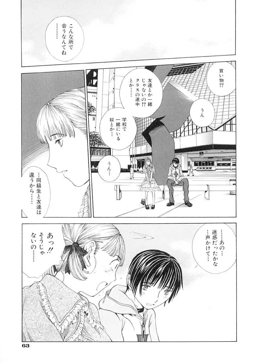 Page 65