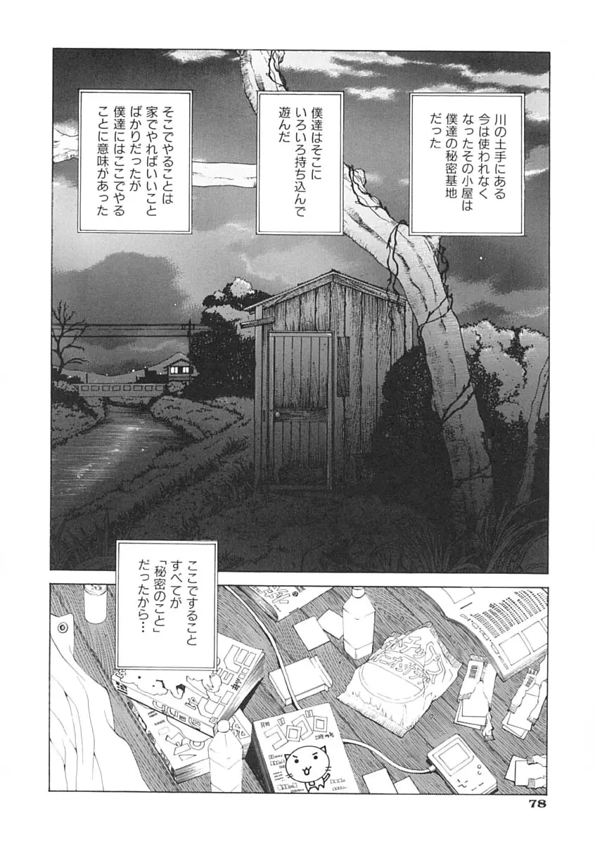 Page 80