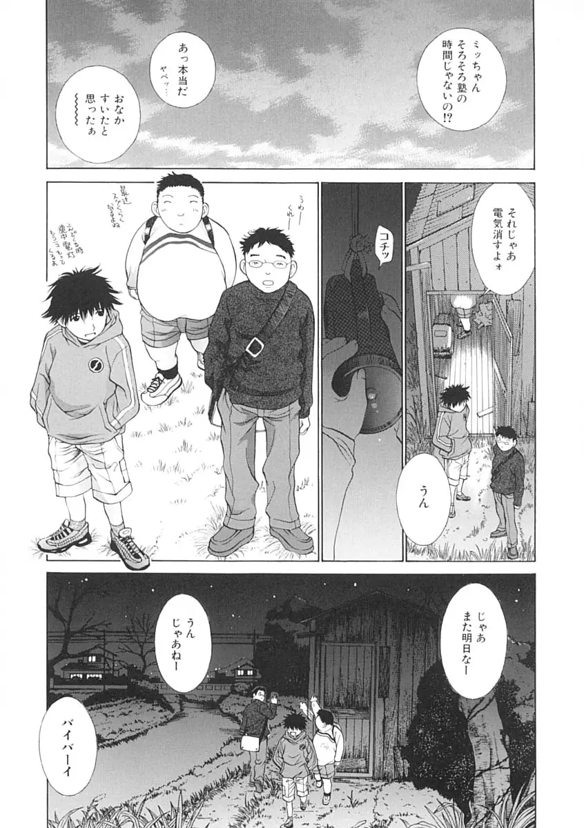 Page 81