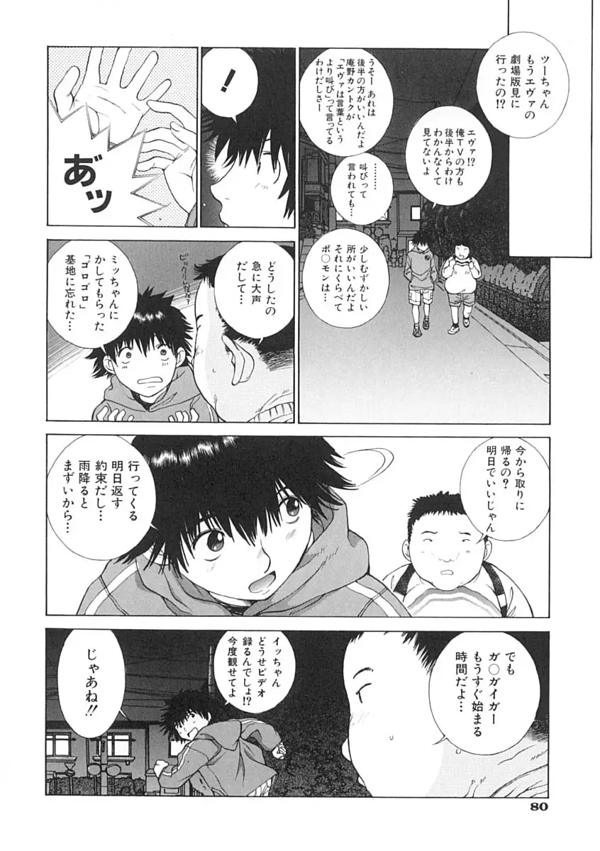 Page 82